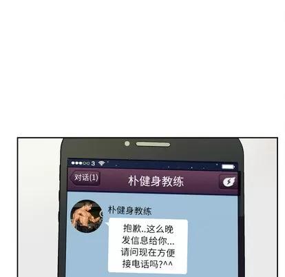 拜托了 拜托了人妻 | 第6章 第29页