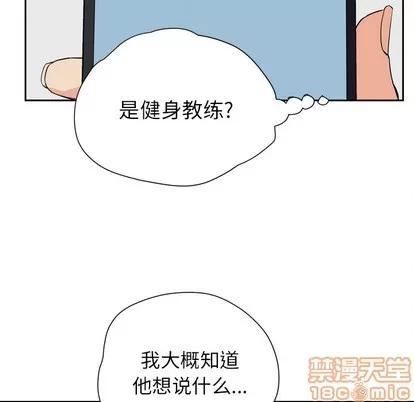 拜托了 拜托了人妻 | 第6章 第30页