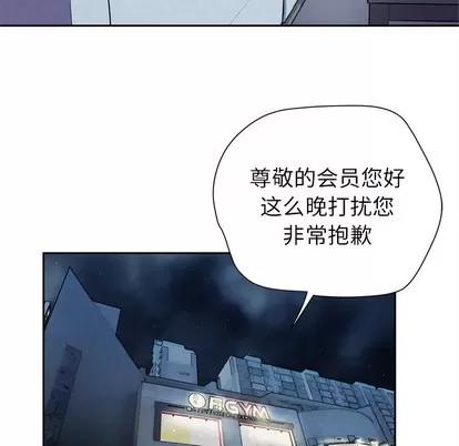 拜托了 拜托了人妻 | 第6章 第32页