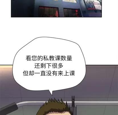 拜托了 拜托了人妻 | 第6章 第33页