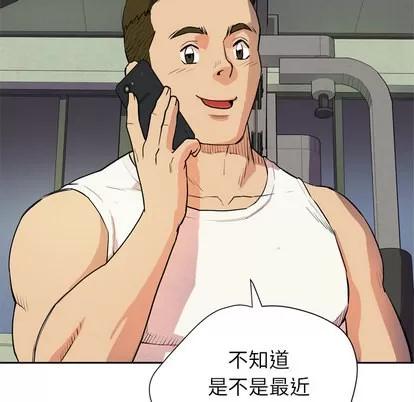 拜托了 拜托了人妻 | 第6章 第34页
