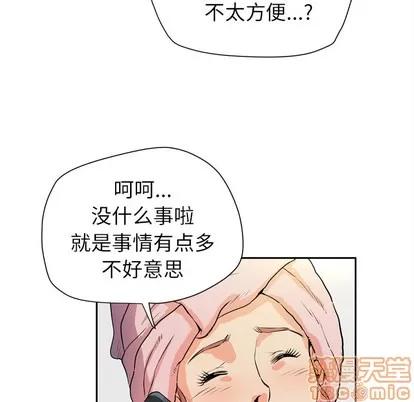 拜托了 拜托了人妻 | 第6章 第35页