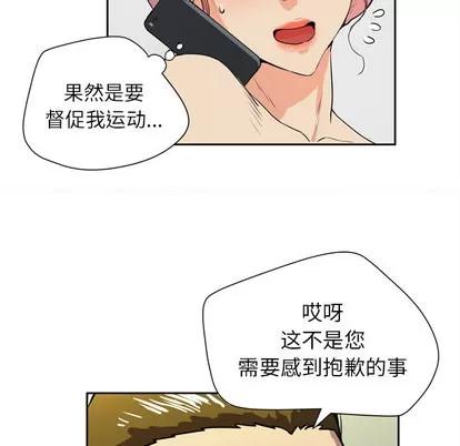拜托了 拜托了人妻 | 第6章 第36页