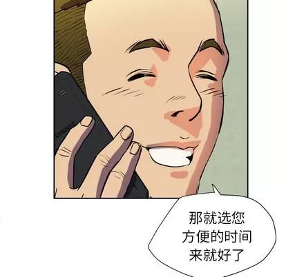 拜托了 拜托了人妻 | 第6章 第37页