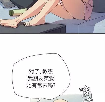 拜托了 拜托了人妻 | 第6章 第39页