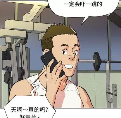 拜托了 拜托了人妻 | 第6章 第41页