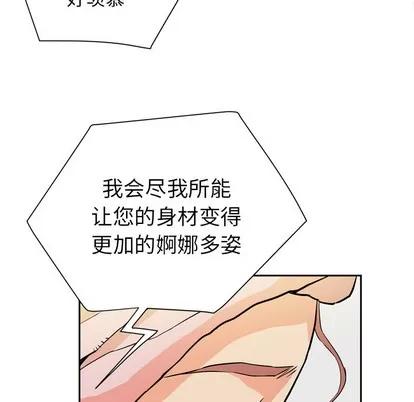 拜托了 拜托了人妻 | 第6章 第42页