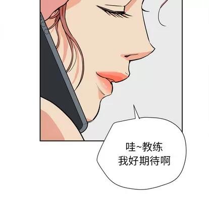 拜托了 拜托了人妻 | 第6章 第43页