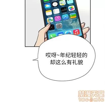 拜托了 拜托了人妻 | 第6章 第45页