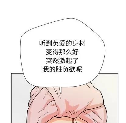 拜托了 拜托了人妻 | 第6章 第46页