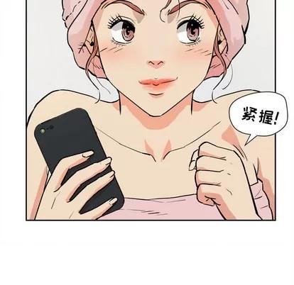 拜托了 拜托了人妻 | 第6章 第47页