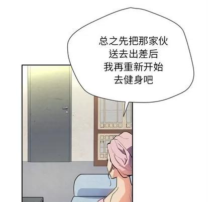 拜托了 拜托了人妻 | 第6章 第48页