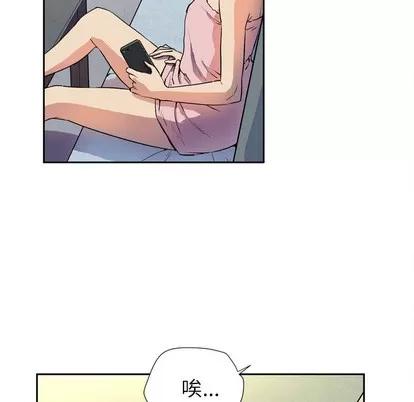 拜托了 拜托了人妻 | 第6章 第49页