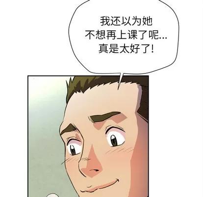 拜托了 拜托了人妻 | 第6章 第51页