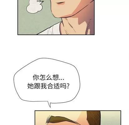 拜托了 拜托了人妻 | 第6章 第52页