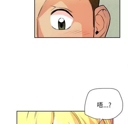 拜托了 拜托了人妻 | 第6章 第53页