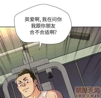 拜托了 拜托了人妻 | 第6章 第55页