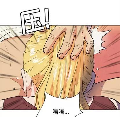 拜托了 拜托了人妻 | 第6章 第58页