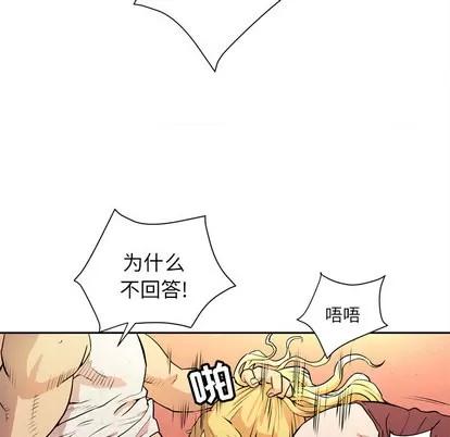 拜托了 拜托了人妻 | 第6章 第59页