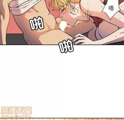 拜托了 拜托了人妻 | 第6章 第60页