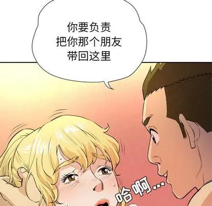 拜托了 拜托了人妻 | 第6章 第63页