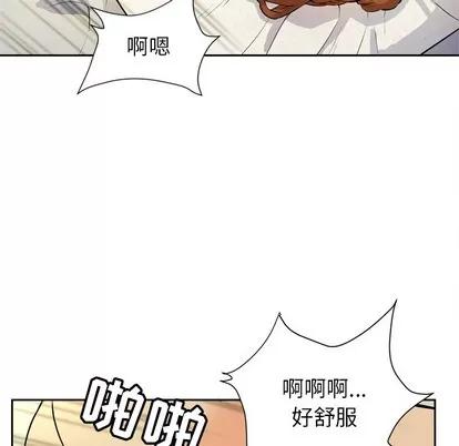 拜托了 拜托了人妻 | 第6章 第74页