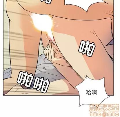 拜托了 拜托了人妻 | 第6章 第75页