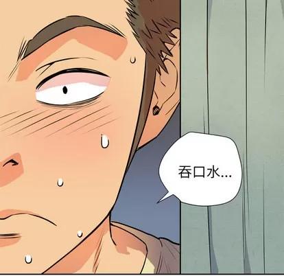 拜托了 拜托了人妻 | 第6章 第77页