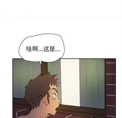 拜托了 拜托了人妻 | 第6章 第82页
