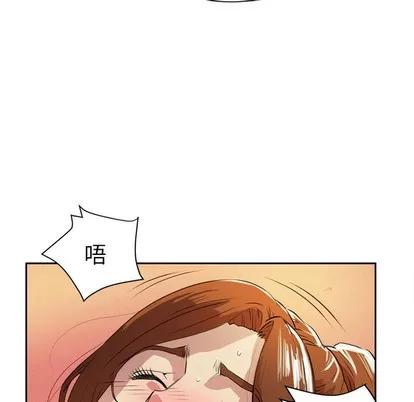 拜托了 拜托了人妻 | 第6章 第86页