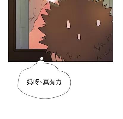 拜托了 拜托了人妻 | 第6章 第89页
