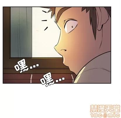 拜托了 拜托了人妻 | 第6章 第90页