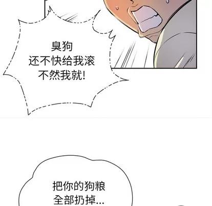拜托了 拜托了人妻 | 第6章 第93页
