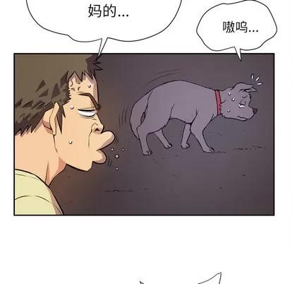 拜托了 拜托了人妻 | 第6章 第94页