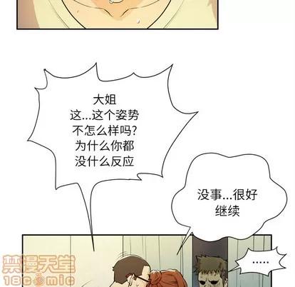 拜托了 拜托了人妻 | 第6章 第100页