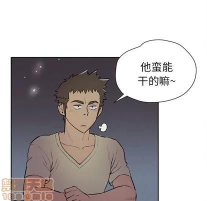 拜托了 拜托了人妻 | 第6章 第105页