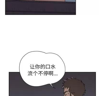 拜托了 拜托了人妻 | 第6章 第106页