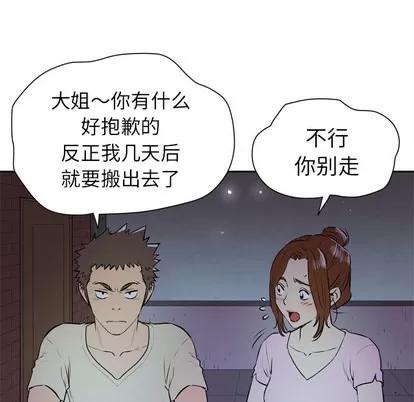 拜托了 拜托了人妻 | 第6章 第108页