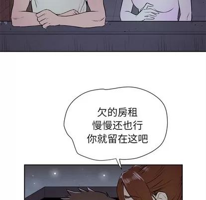 拜托了 拜托了人妻 | 第6章 第109页