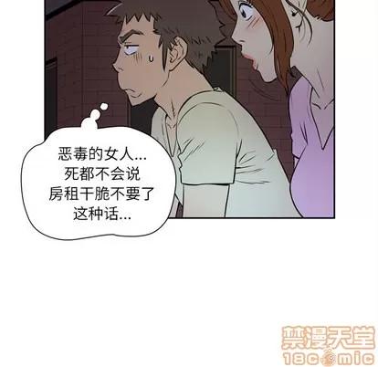 拜托了 拜托了人妻 | 第6章 第110页