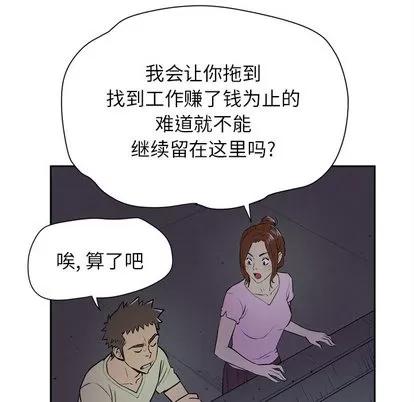 拜托了 拜托了人妻 | 第6章 第111页