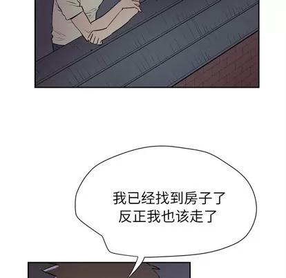 拜托了 拜托了人妻 | 第6章 第112页