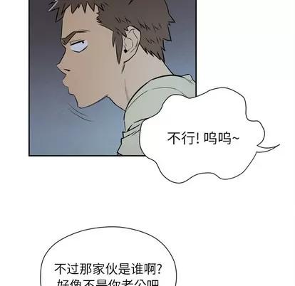 拜托了 拜托了人妻 | 第6章 第113页
