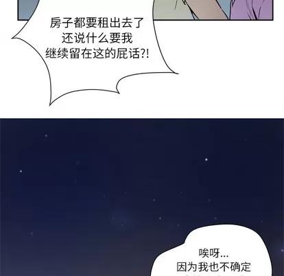拜托了 拜托了人妻 | 第6章 第116页