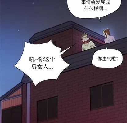 拜托了 拜托了人妻 | 第6章 第117页