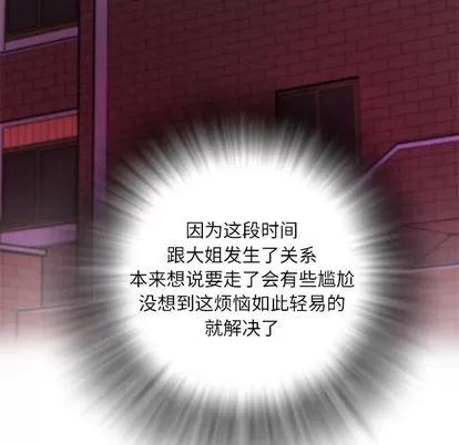 拜托了 拜托了人妻 | 第6章 第118页