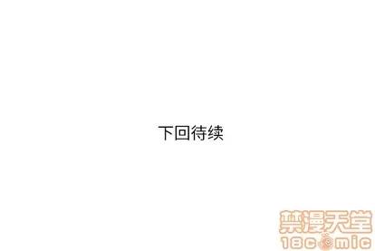 拜托了 拜托了人妻 | 第6章 第120页
