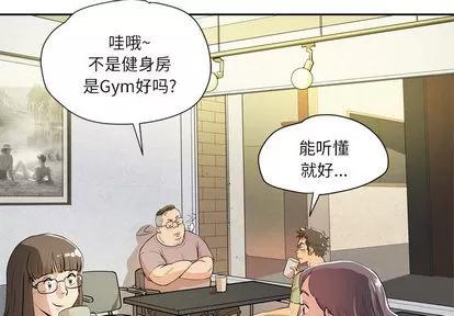 拜托了 拜托了人妻 | 第7章 第3页
