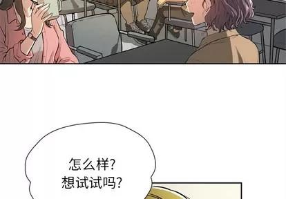 拜托了 拜托了人妻 | 第7章 第4页
