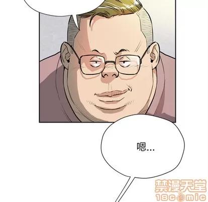 拜托了 拜托了人妻 | 第7章 第5页